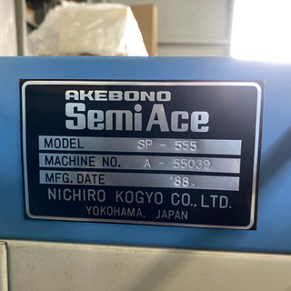 梱包機(中古実働品) お売りいたします。