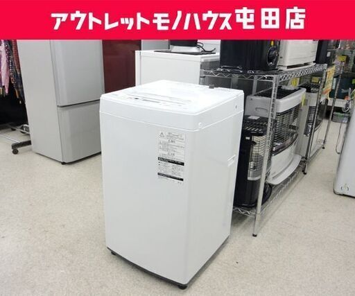 洗濯機 2017年製 4.5kg AW-45M5 TOSHIBA ☆ 札幌市 北区 屯田