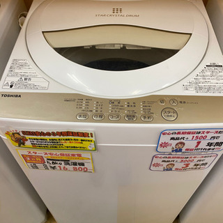 Amazon | 東芝 全自動洗濯機 5kg グランホワイト AW-5G3(W