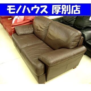 サコモディ 2人掛けソファ 幅170cm×奥行95cm×高さ82cm イタリア製 S