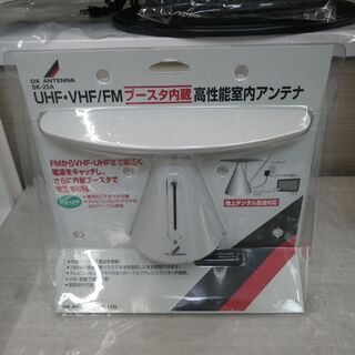 DXアンテナ 室内アンテナ SK-25A【モノ市場東浦店】41