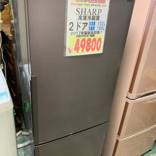 SHARP 2ドア冷蔵庫 2017年製 美品 新品同様 SJ-PD27D-T