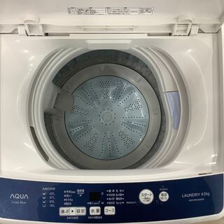 生活家電 一人暮らしを始める方におすすめ！AQUAの洗濯機を入荷しました