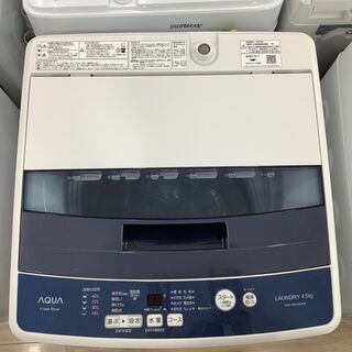 生活家電 一人暮らしを始める方におすすめ！AQUAの洗濯機を入荷しました