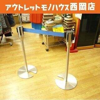 ベルトパーテーション ガイドポール 組立不要 2組1セット 高さ70