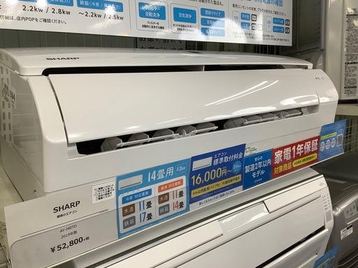 【高年式】壁掛けエアコン SHARP 4.0kw 2019年製 AY-J40TD