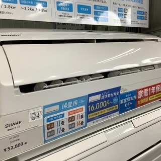 【高年式】壁掛けエアコン SHARP 4.0kw 2019年製 ...