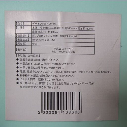 イームズ 風 チェア ダイニングチェア リプロダクト 4色4脚セット (EA50)