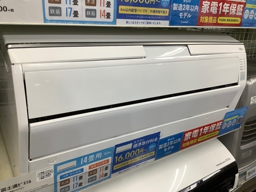 【高年式】壁掛けエアコン 富士通ゼネラル 4.0kw AS-409BKS2 2019年製