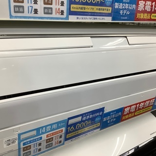 【高年式】壁掛けエアコン 富士通ゼネラル 4.0kw AS-40...