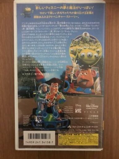 ﾄｲｽﾄｰﾘｰvhsビデオ 竹屋太郎 木更津のdvd ブルーレイ アニメーション の中古あげます 譲ります ジモティーで不用品の処分