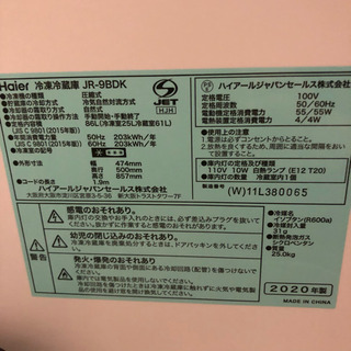 配送込み9000円‼️ハイアール2020年製86ℓ 2ドア - 大阪市