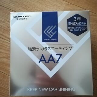強滑水ガラスコーティング剤 コムテック AA7 【3年艶 耐久】...