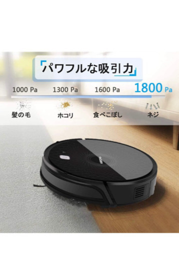 値下げしました！定価17950円　新品　ロボット掃除機 1800Pa強力吸引