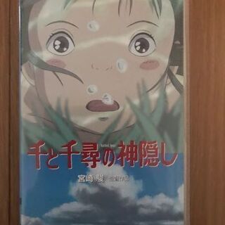 千と千尋の神隠し VHS ビデオ