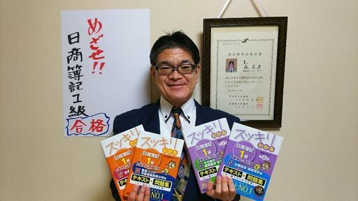 ついに始まった 日商簿記ネット検定試験 ２級 ３級のみ ２０２１年３月６日 土 更新 森 昌彦 野江の簿記 の生徒募集 教室 スクールの広告掲示板 ジモティー