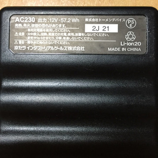 バートルの空調服セット