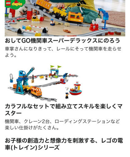 レゴ()デュプロ キミが車掌さん! おしてGO機関車スーパーデラックス