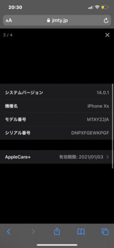 急募iPhone xs64GBゴールド AppleCare2ヶ月あり 【公式通販】