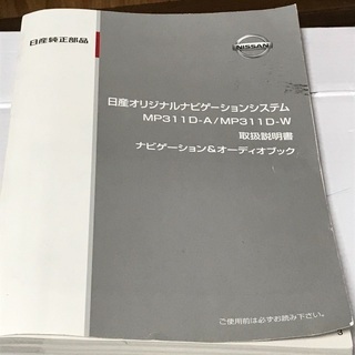 日産　純正オプションナビTV中古美品