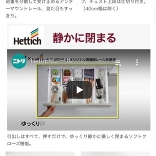 ニトリ  リガーレ　カップボード　売ります