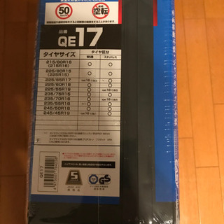 タイヤチェーン　CX-5 KF