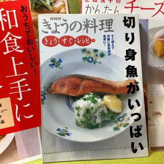 【ネット決済・配送可】和食と魚とチーズケーキの本　３冊セット