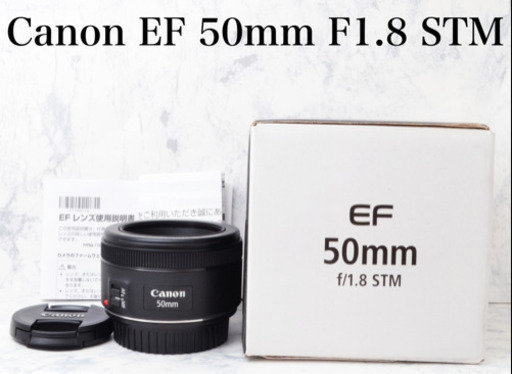 大人気単焦点●高速AF●キャノン EF 50mm F1.8 STM 1ヶ月動作補償あり！