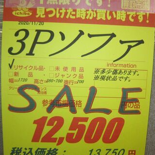 R208 木製フレーム、布製3Pソファ 幅 172cm 良品