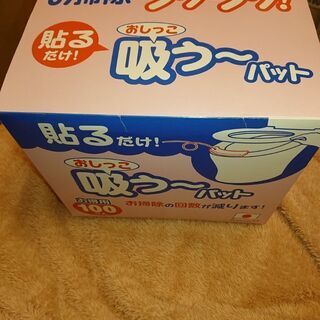 【ネット決済】おしっこ　吸う～　パット　100枚入り　