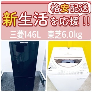 この価格はヤバい！冷蔵庫/洗濯機の✨破格✨2点セット♪