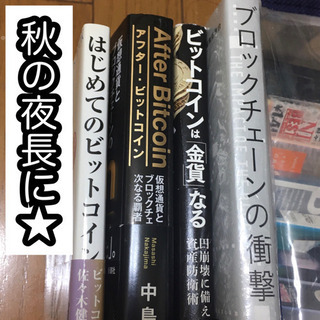 中古ビットコインが無料 格安で買える ジモティー