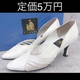 LANVIN paris パンプス　白