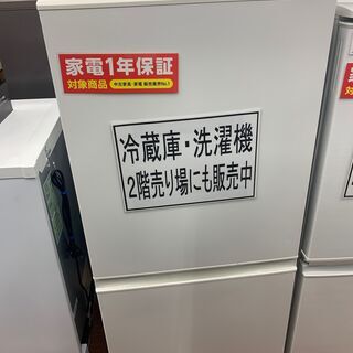 アクア 2ドア冷蔵庫 2018年製 157L AQR-16G