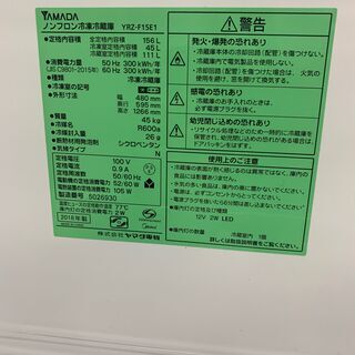 キッチン家電 ヤマダ 2ドア冷蔵庫 156L 2018年製 YRZ-F15E1 