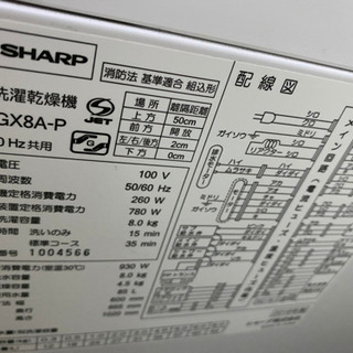 2016年製TOSHIBA洗濯機　