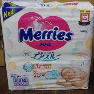 【ネット決済】メリーズ　オムツ新生児用～5000gまで　1パック