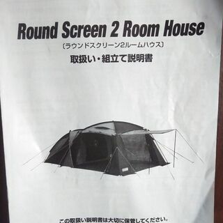 コールマン　colemanテント