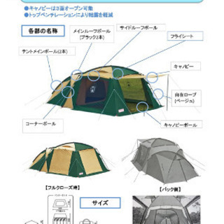 コールマン　colemanテント