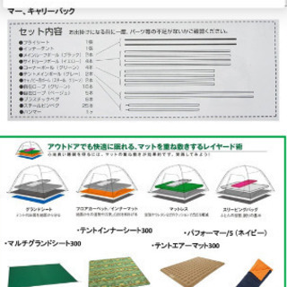 コールマン　colemanテント