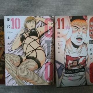 Gto パラダイス ロスト 漫画 藤沢とおる クリリン 北広島のマンガ コミック アニメの中古あげます 譲ります ジモティーで不用品の処分 Gto パラダイス ロスト 漫画 藤沢とおる クリリン 北広島のマンガ コミック アニメの中古あげます 譲ります ジモティーで不用品の処分