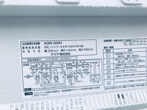 ！！高年式！！洗濯機/冷蔵庫★大特価★