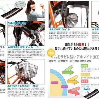 新古車　自転車　ママチャリ　26インチ シマノ 6段変速　シティサイクル 黒