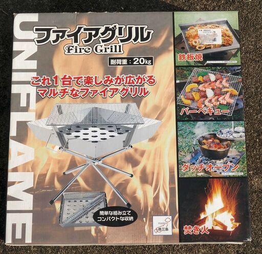 ユニフレーム UNIFLAME ファイアグリル 焚き火台