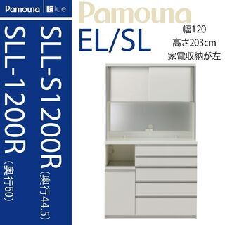 【ネット決済】パモウナ 食器棚 SLL-S1200R 幅120c...
