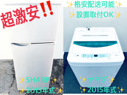 ♬高年式♬単身用セット★冷蔵庫/洗濯機！！