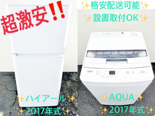 ♪♪高年式♪♪家電2点セット!洗濯機/冷蔵庫☆ | alfasaac.com