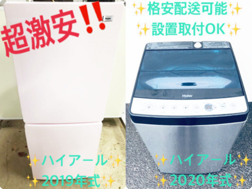✨送料設置無料✨高年式⭐️冷蔵庫/洗濯機⭐️