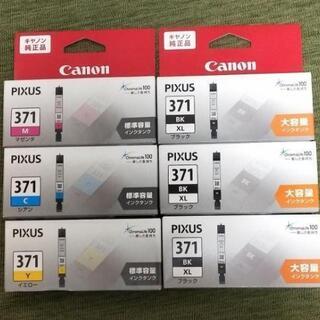 【ネット決済・配送可】Canon PIXUSBCl-371【取付...