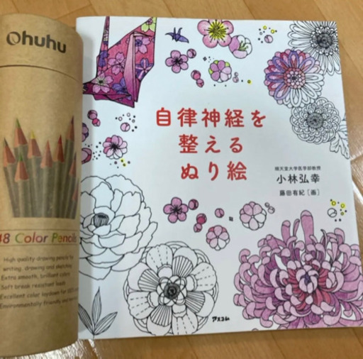 色鉛筆48本 自律神経を整える塗り絵 タルタル 肥後大津の生活雑貨の中古あげます 譲ります ジモティーで不用品の処分